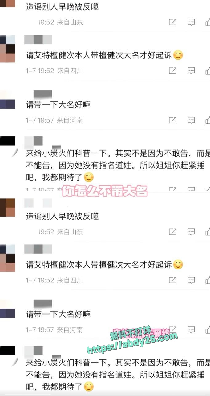 檀健次被曝与网红刘一诺恋爱 19