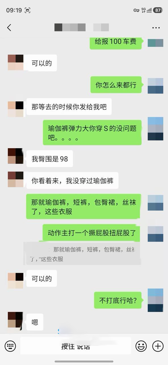 约拍04年175身高待业女青年 10