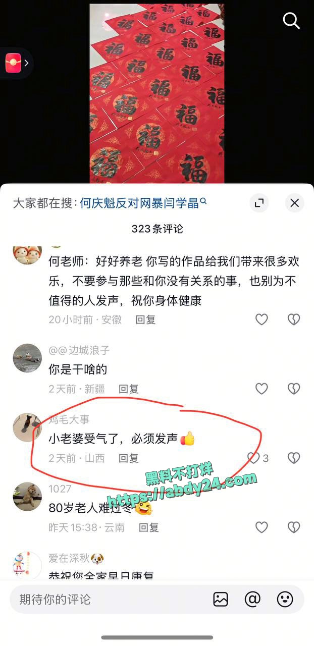 演员闫学晶哭穷事件持续发酵 50