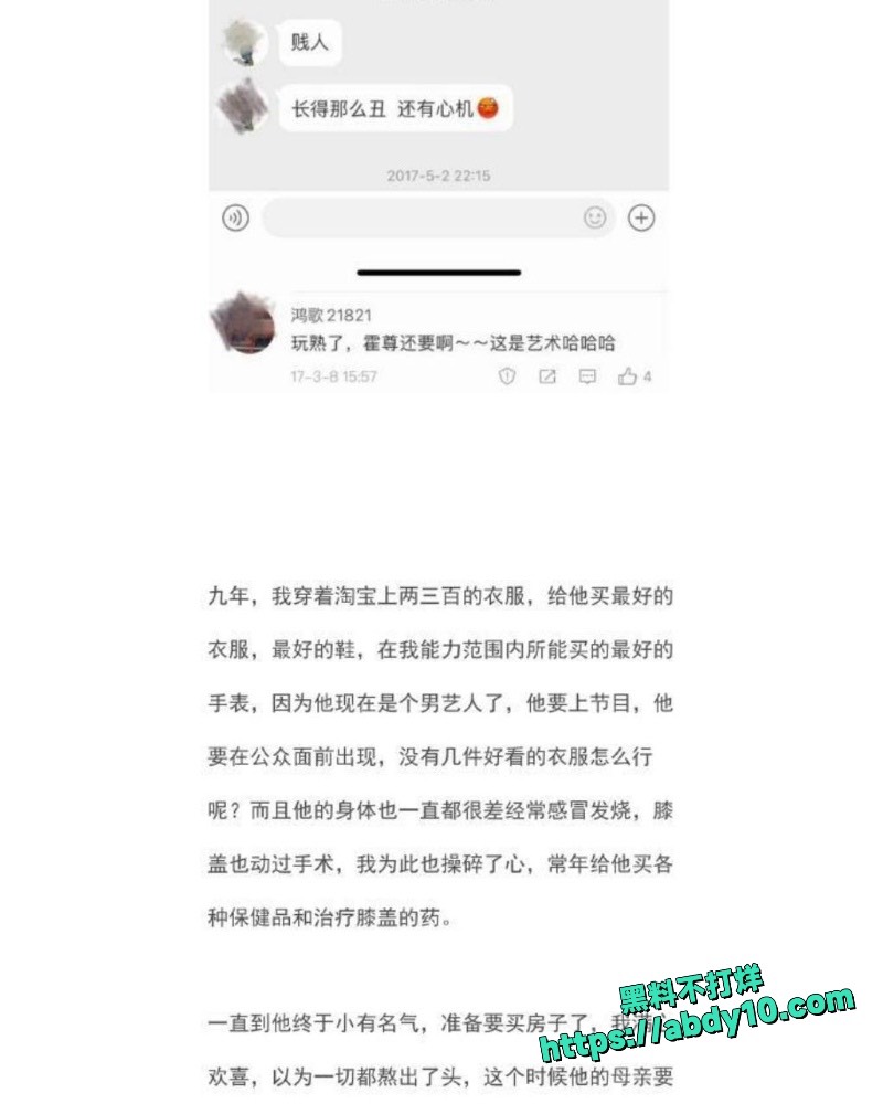 陈露索要巨款曝光46