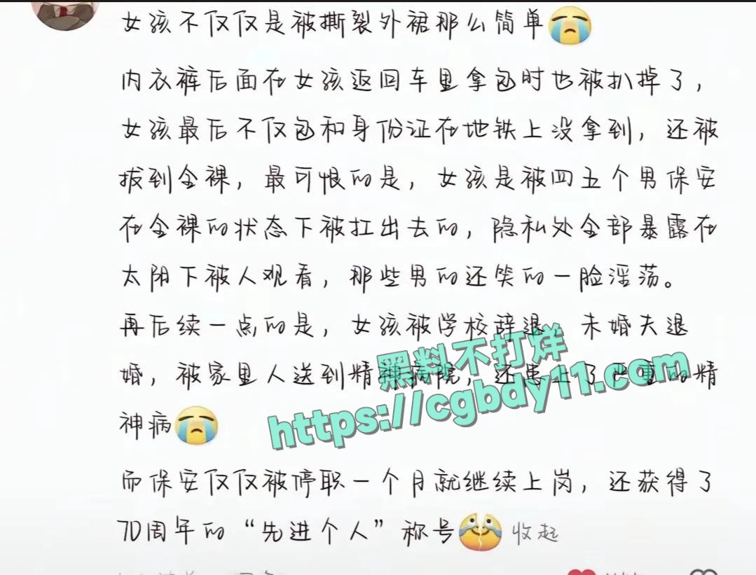 陕西地铁女子被扒衣拖行9