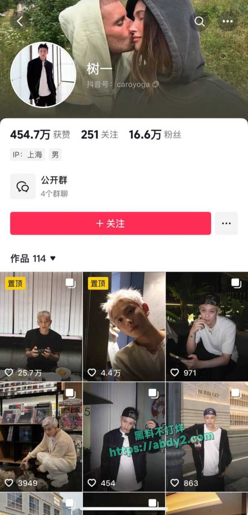 抖音最甜情侣慎婕树一分手男方深夜抛出诸多黑料 7