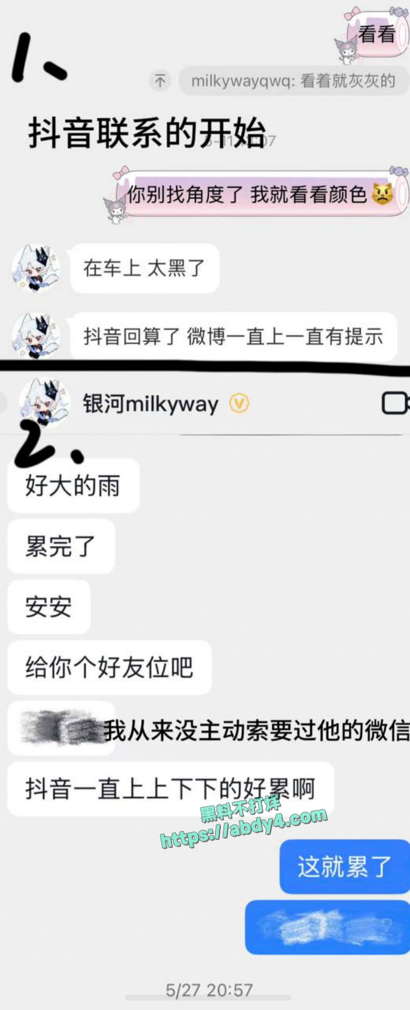 英雄联盟职业选手蔡子俊渣男身份被扒 6
