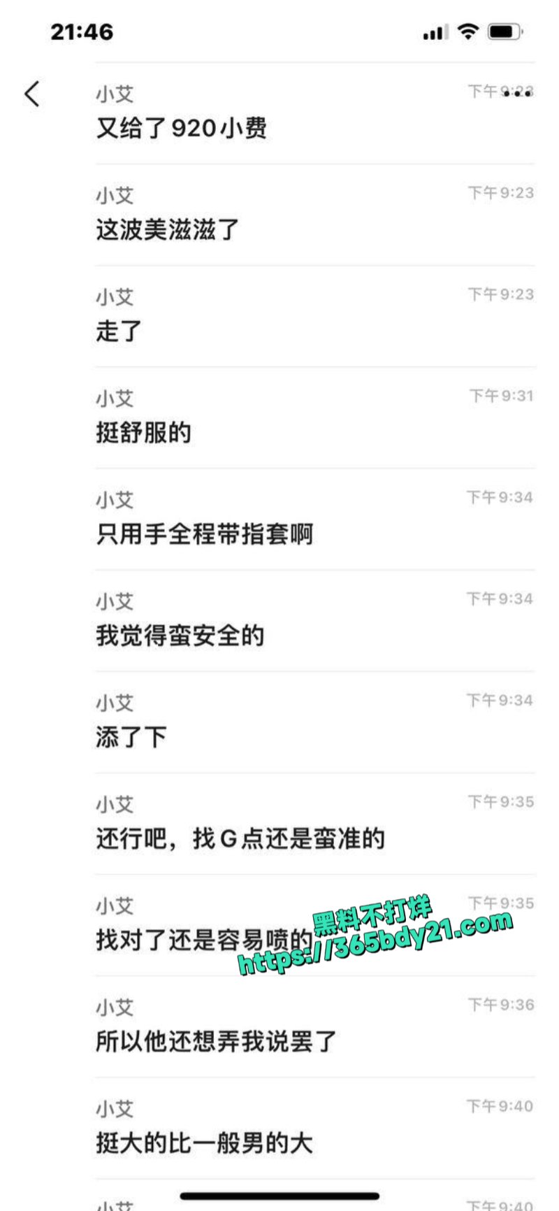 小姐姐讨论私密保养会所4