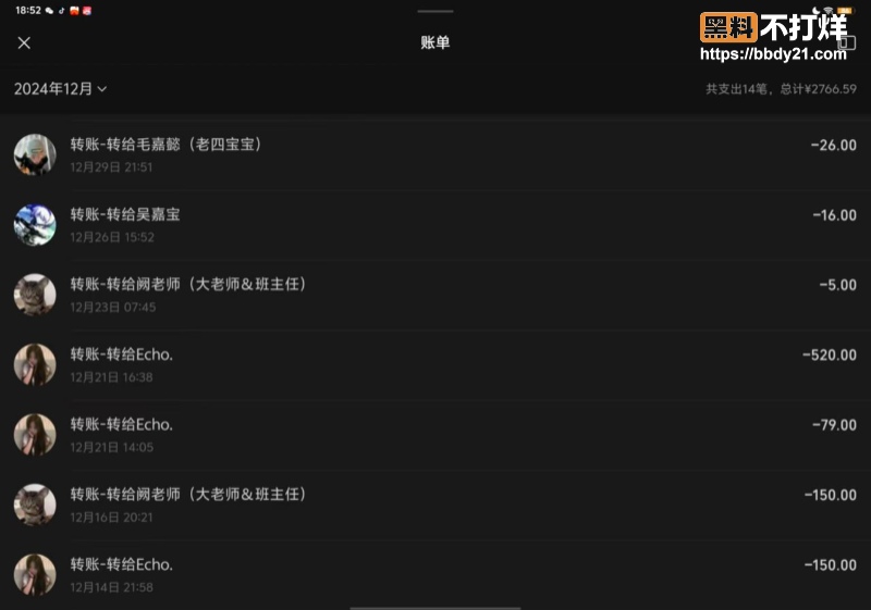 上海高中生顾雨茗被包养07