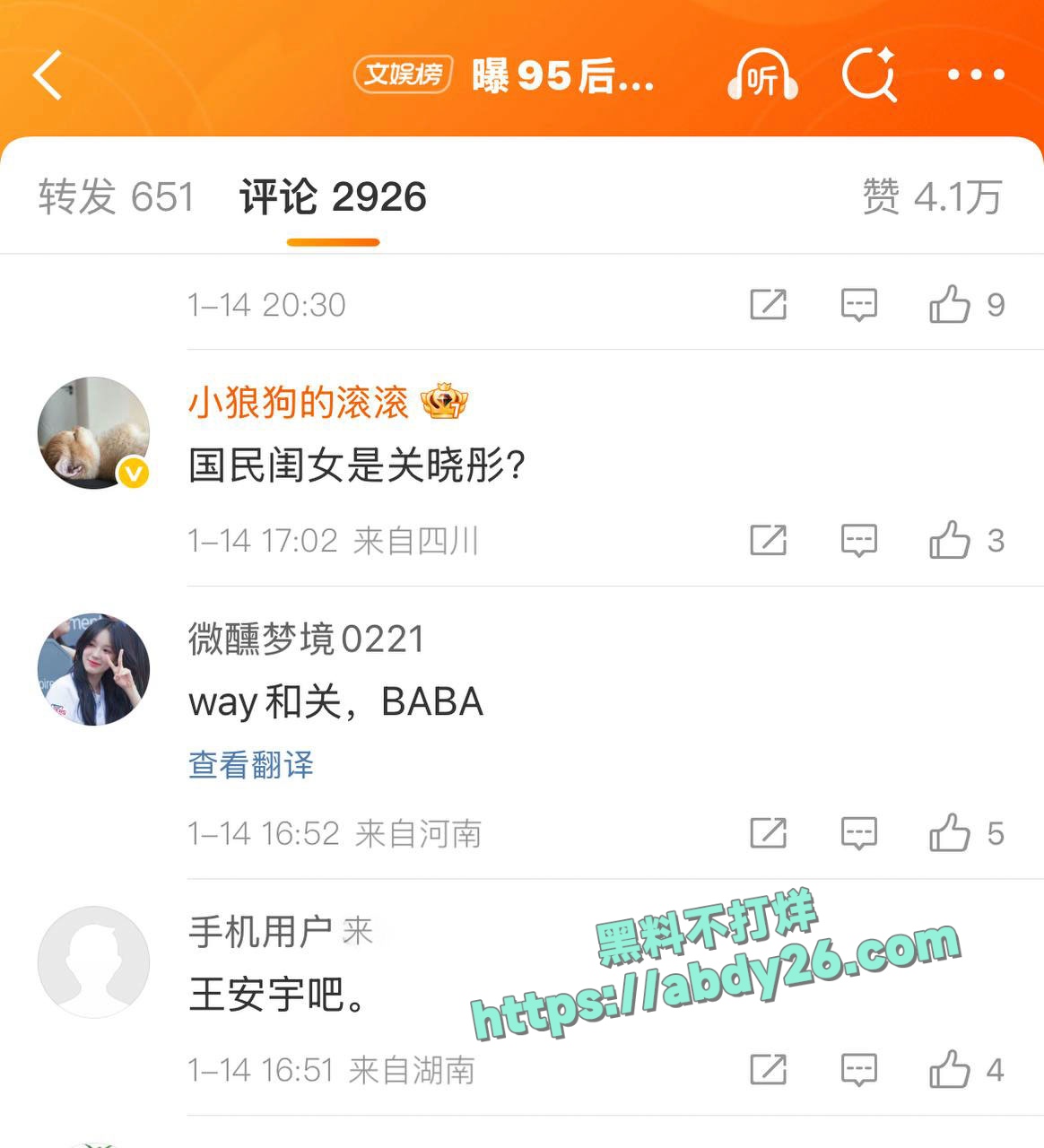 演员王安宇被曝横店炮王 23