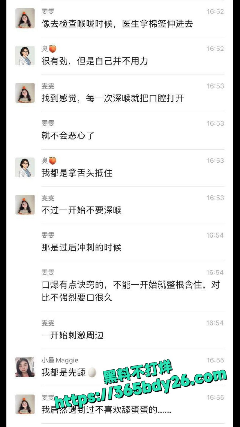 京圈女装大佬  29