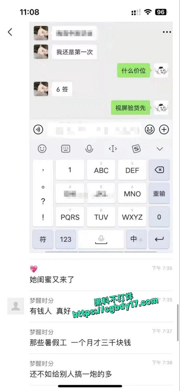 瓜友6000拿下职高小妹一血7