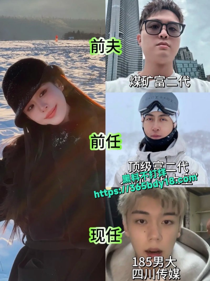 韦雪在直播中谈到秦奋9亿分手费3