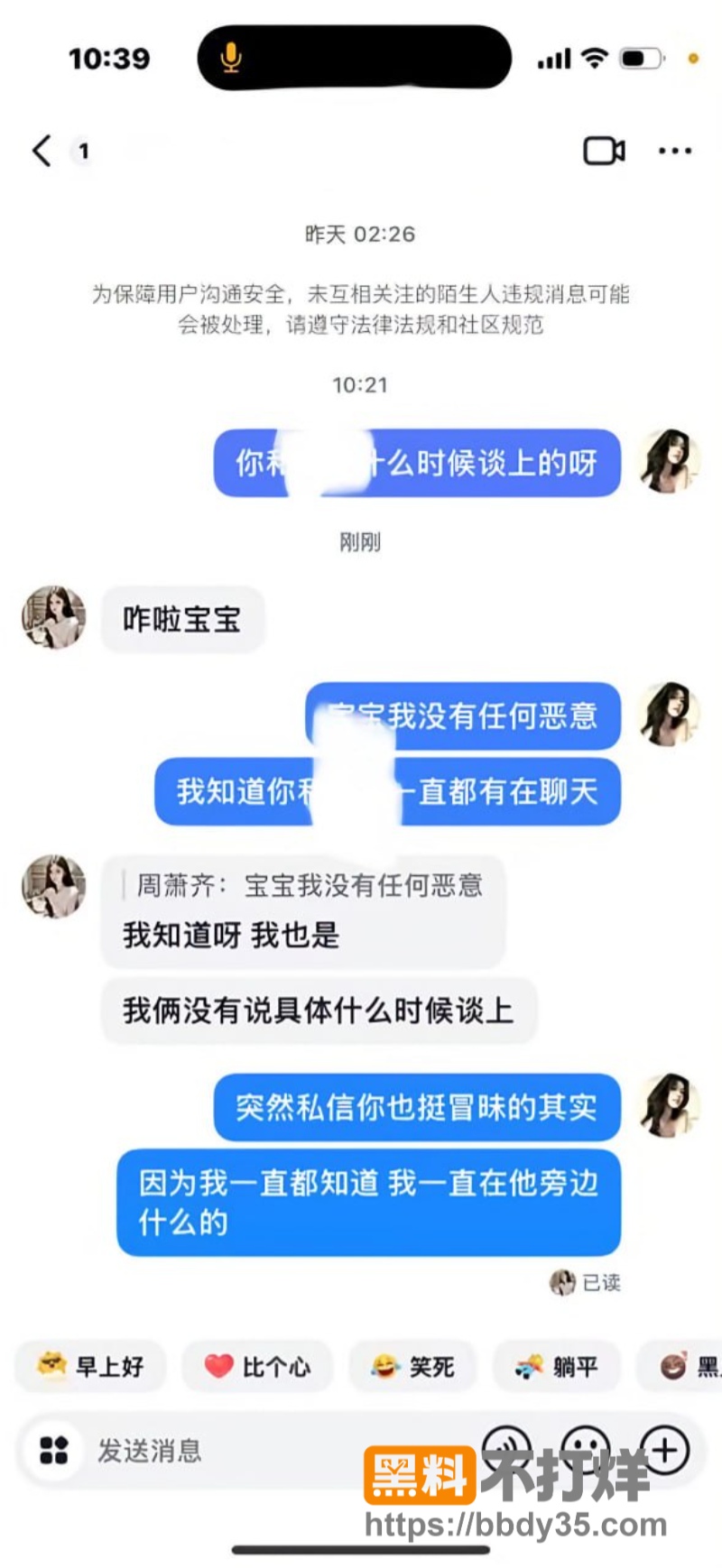 王者荣耀陌白周萧齐见异思迁17