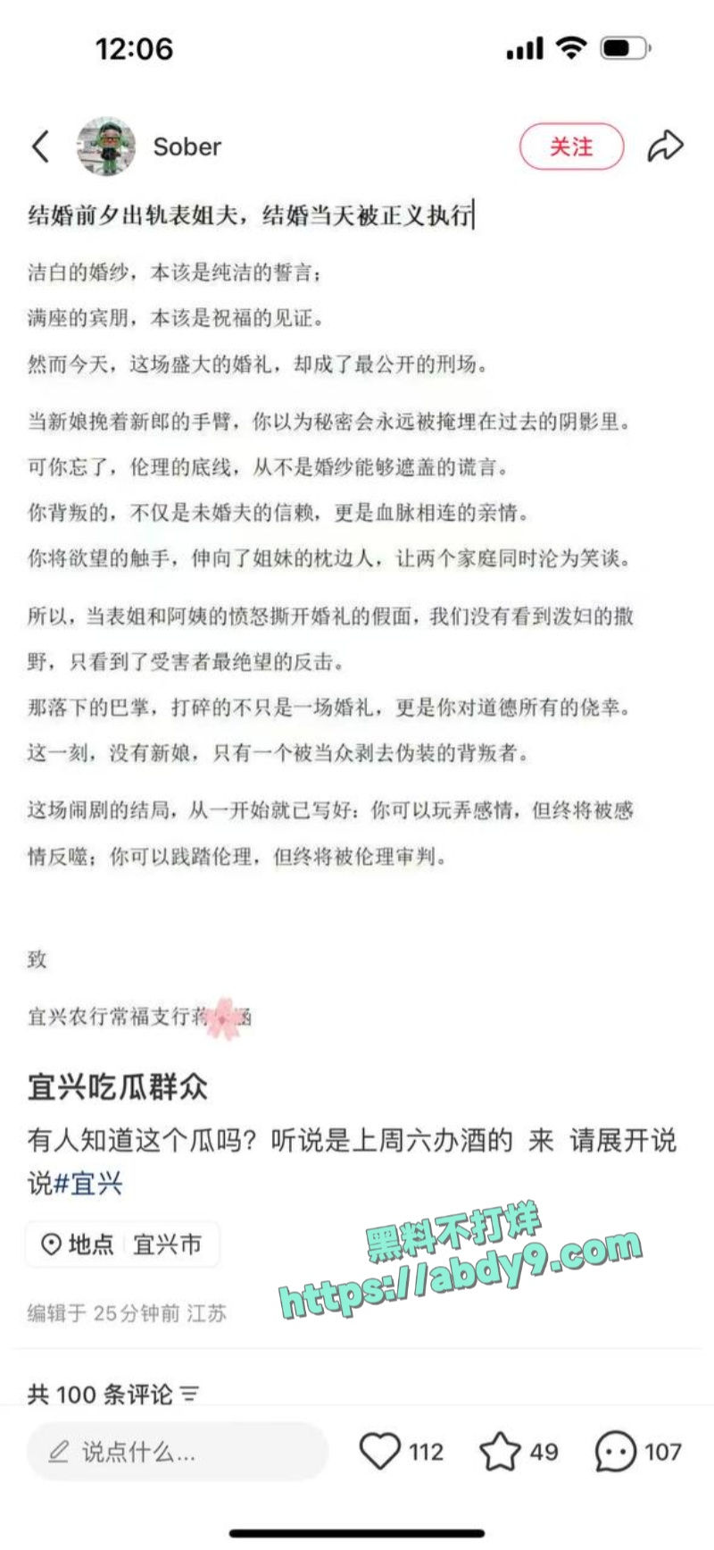 宜昌农行蒋乐涵出轨当官的表姐夫 1