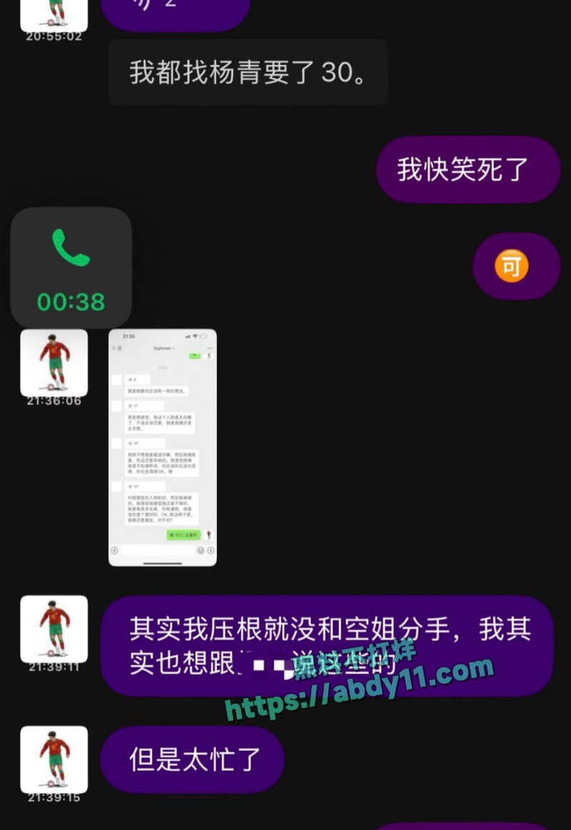 U15国少前锋詹景源出轨空姐 19