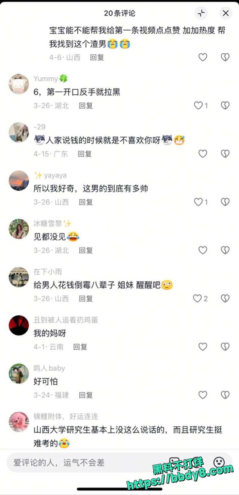 呼和浩特一女子李欣雨22