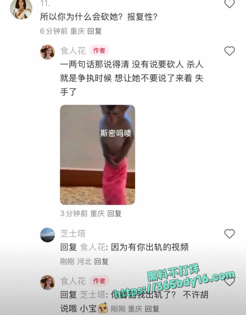 自己酒后和闺蜜发生争执引的闺蜜持刀将自己砍伤 8