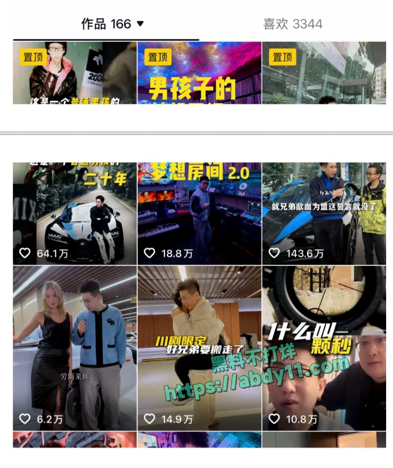 老白不喝酒与陪滑女撕逼 3