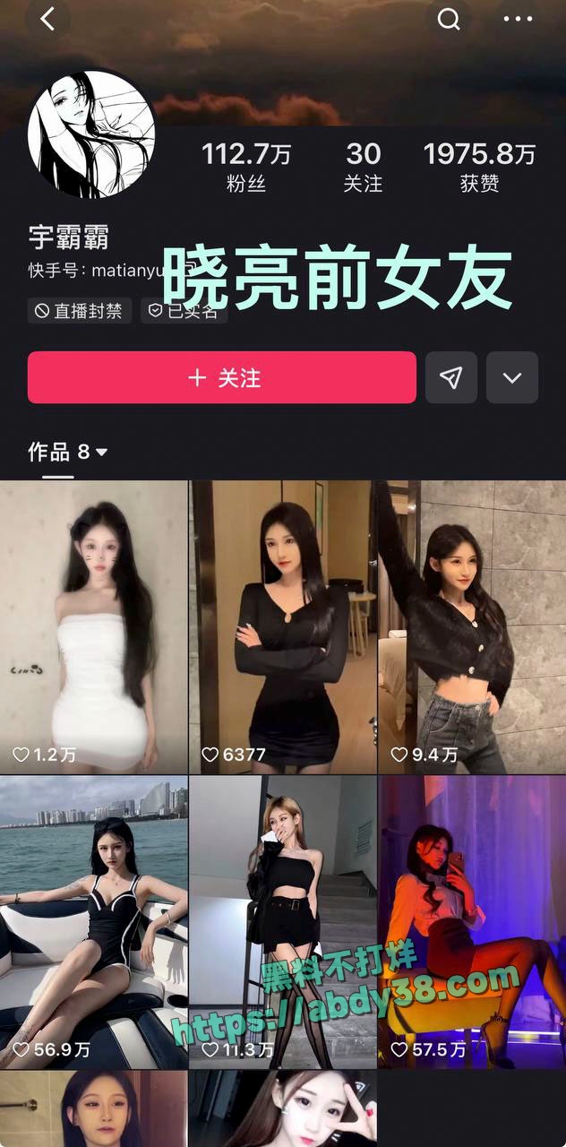 快手网红牌晓亮直播间公然吸毒 33