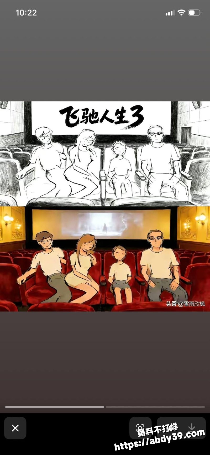 上海环球港影院抓奸后续3