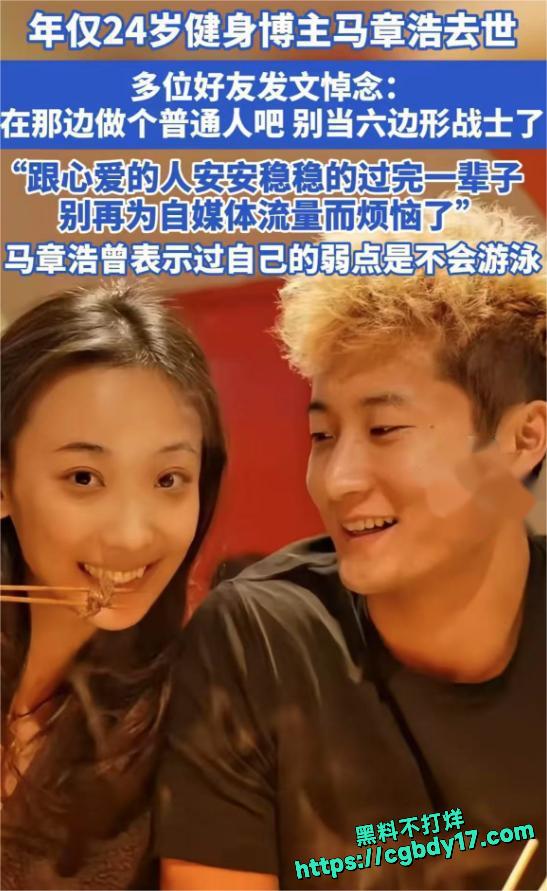 抖音百万粉丝网红马章浩11