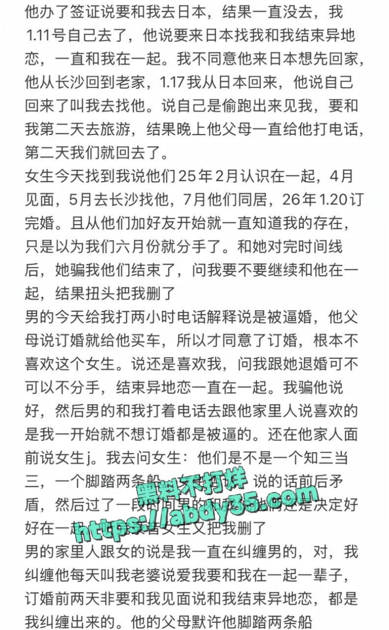 出轨男和小三抖音 9