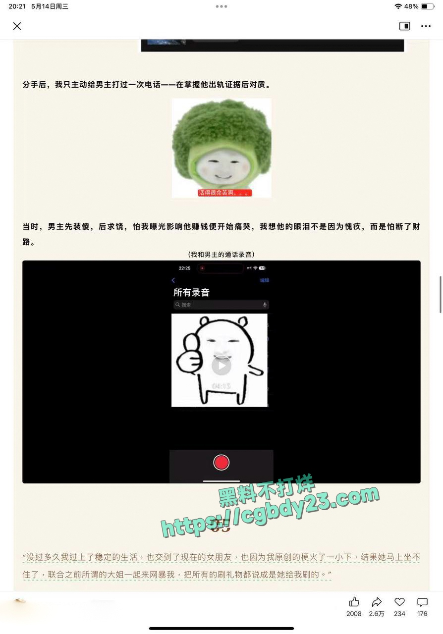 克里希被前女友再爆出轨新瓜9
