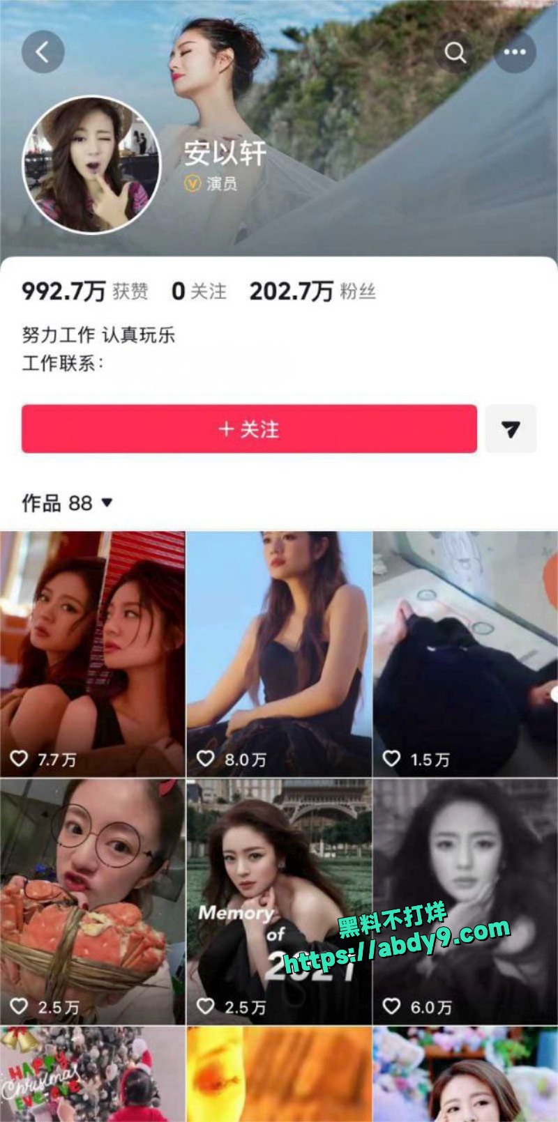 台湾女星安以轩被狗仔偷拍疑似出轨 4