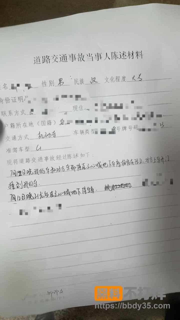 爆料4