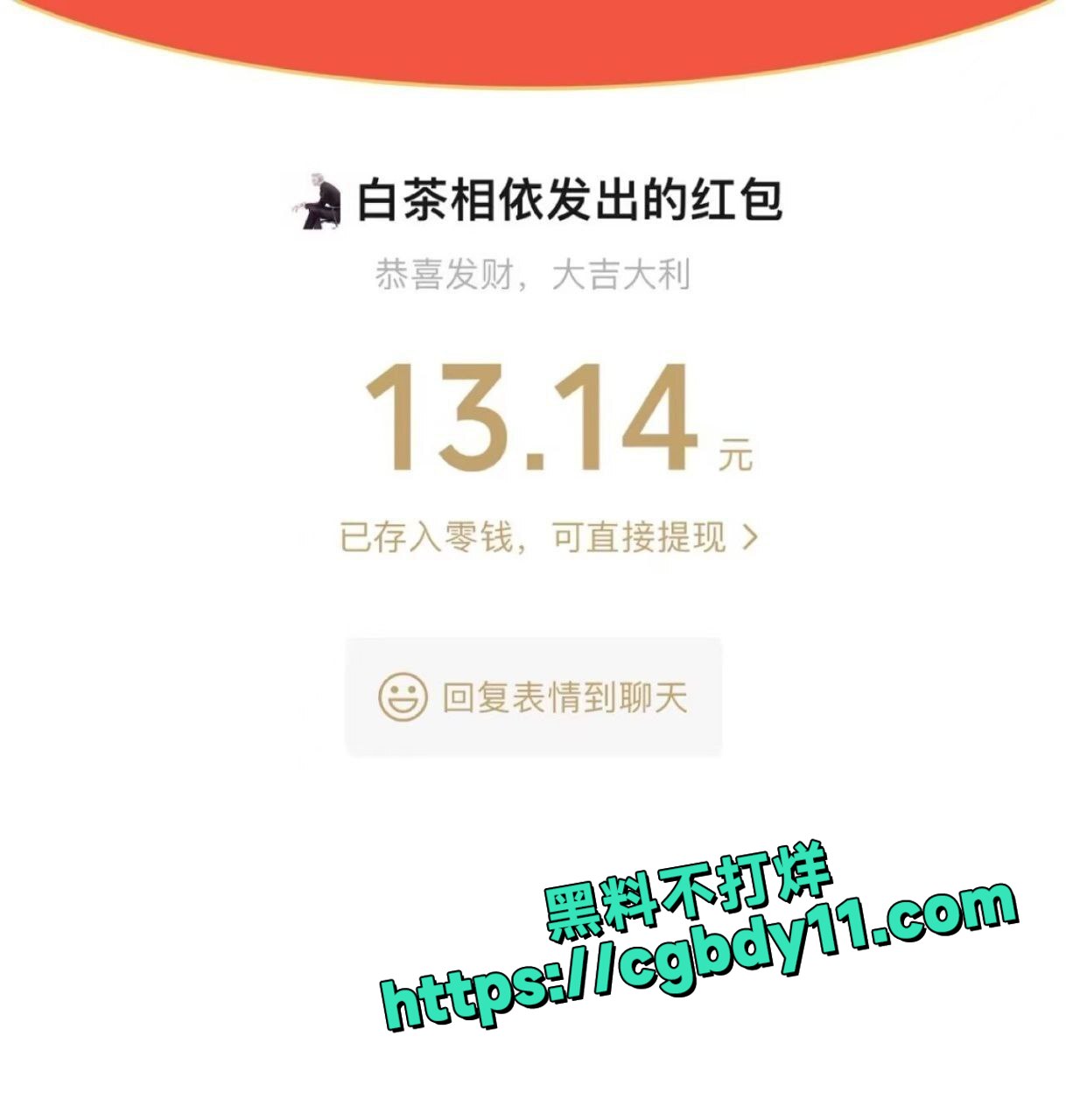 抖音文子爱上大叔被出轨 (11).jpg