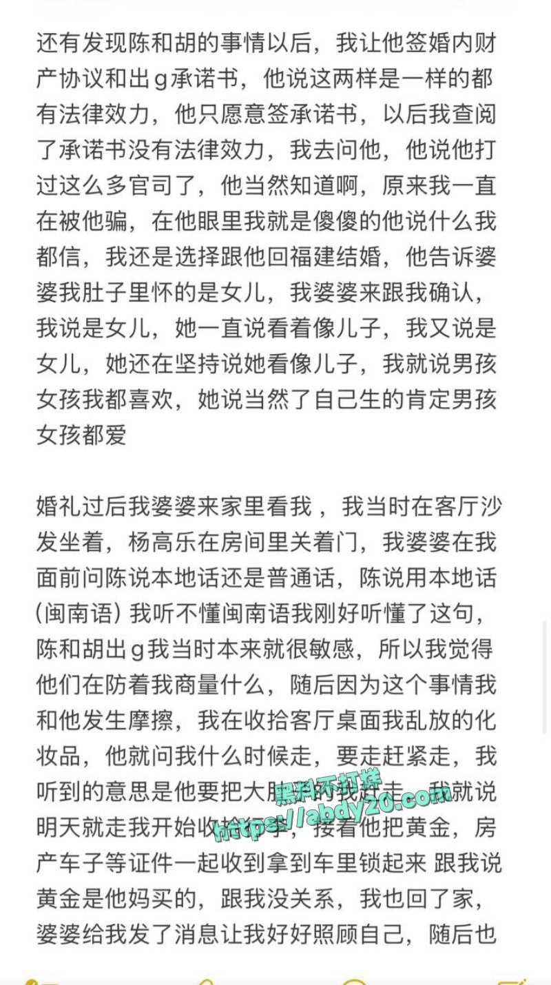 网红夫妻筱媛媛实锤老公陈嘉惟出轨 14