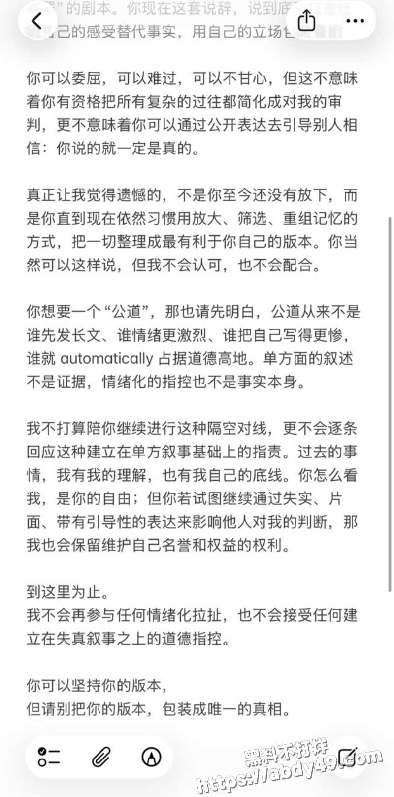 昔日好闺蜜上演反目撕逼大戏13