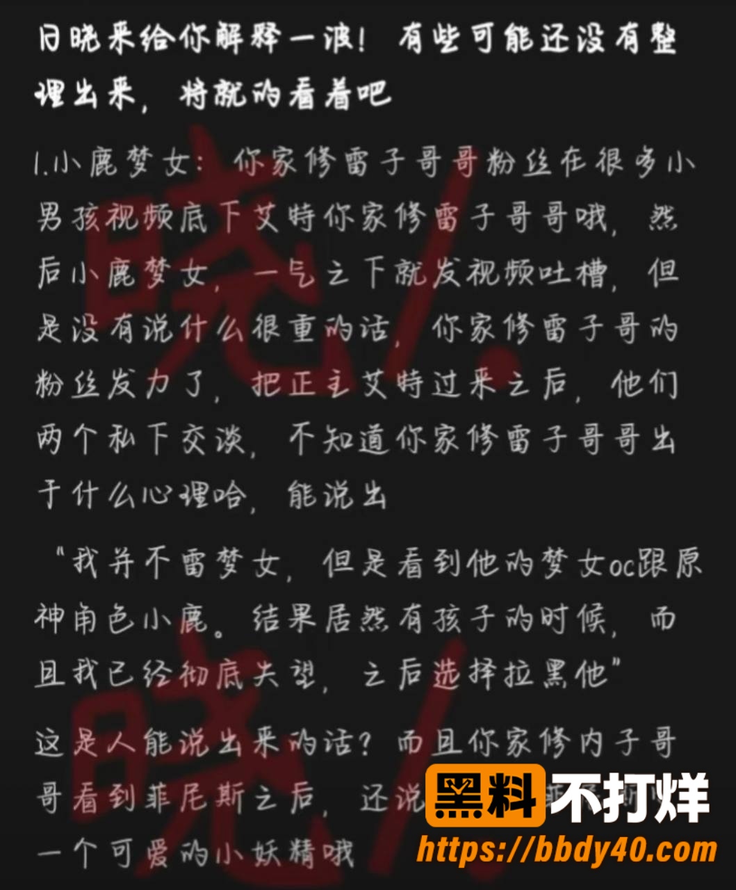 修雷子出轨4