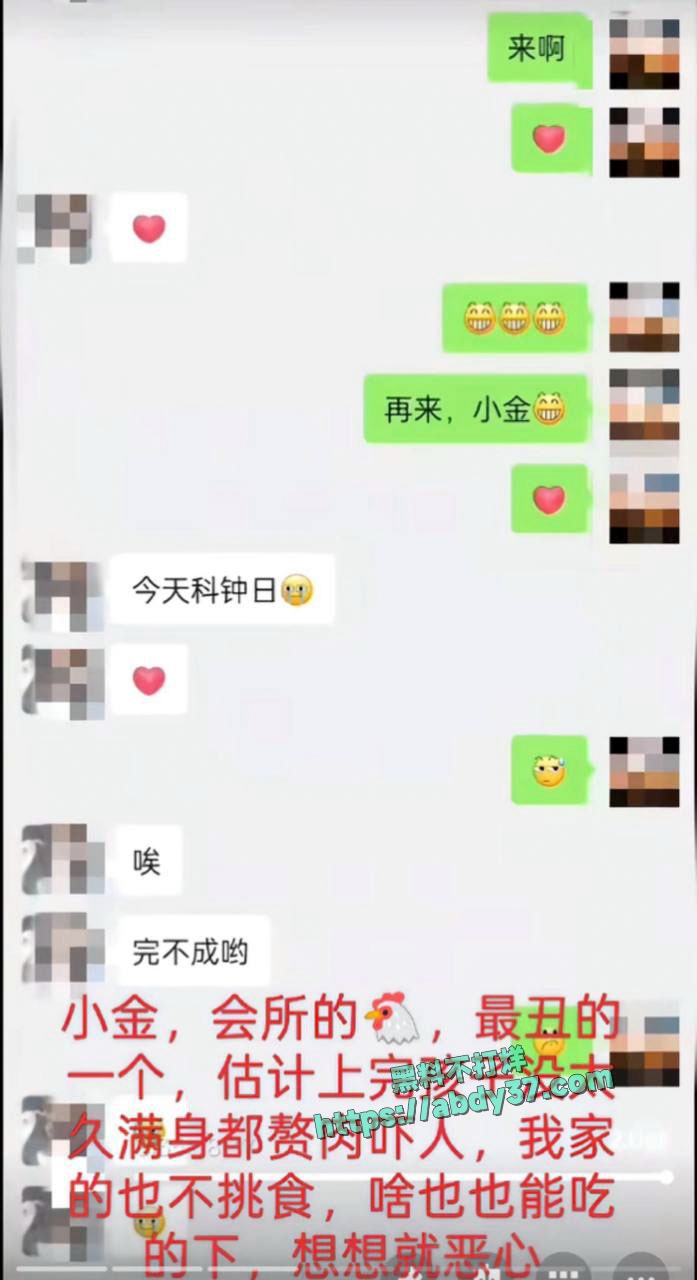 山东烟台蓬莱潮水镇王海涛逼瘾大 10