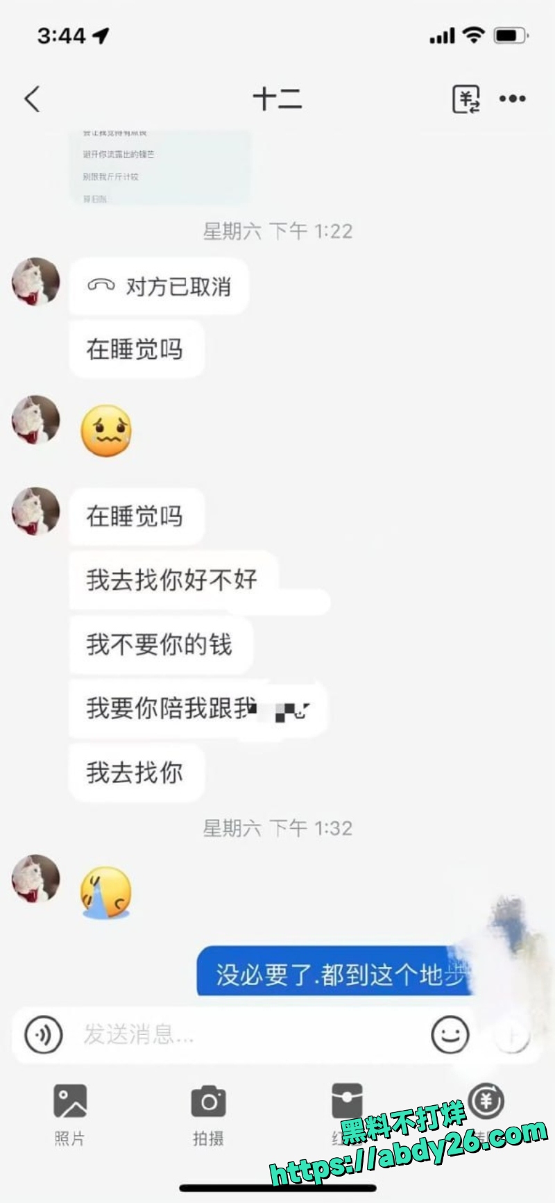 女友骗三十多万多次出轨曝光15