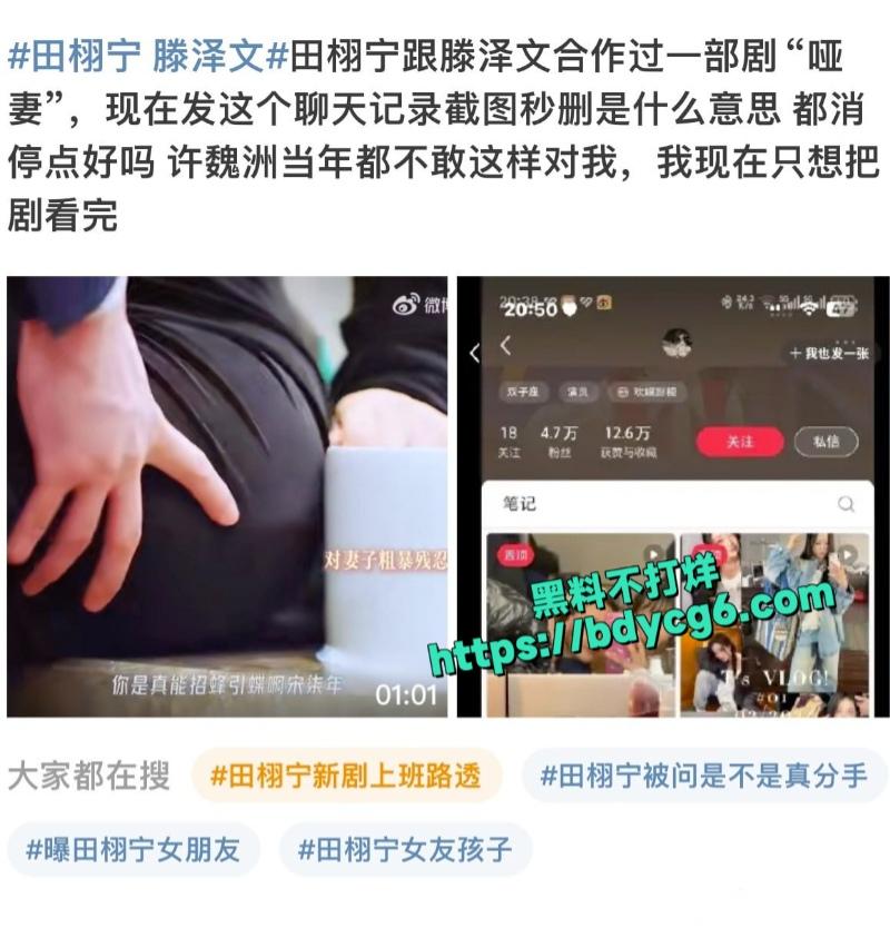 滕泽文小红书误发出轨聊天记录6