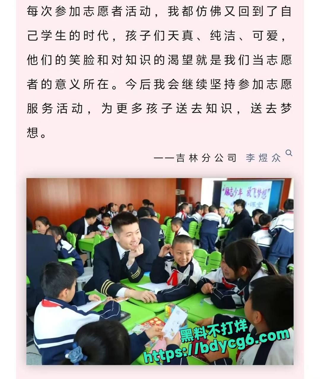 南航机长李煜众