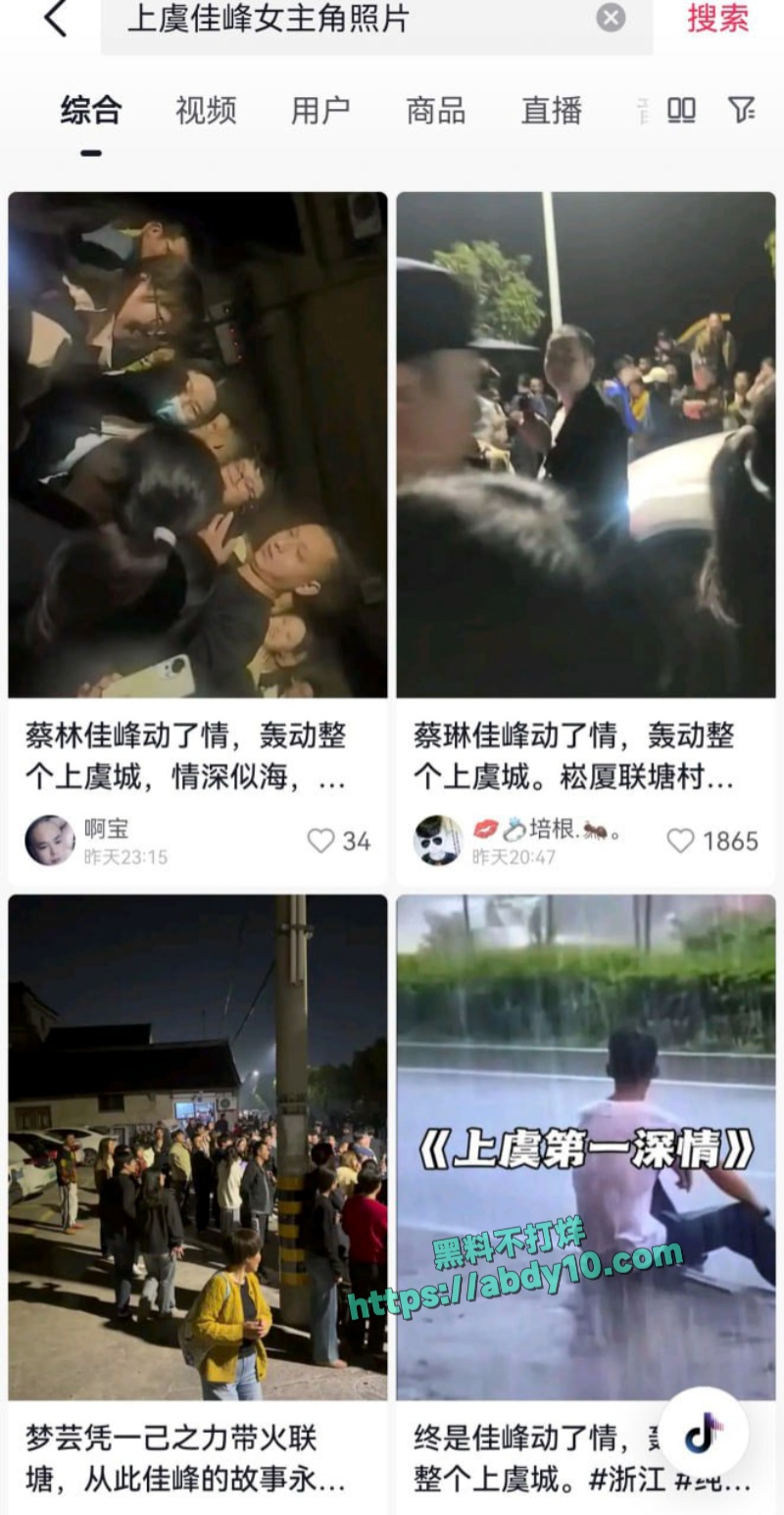 浙江上虞纯爱战士佳峰应声倒地 8
