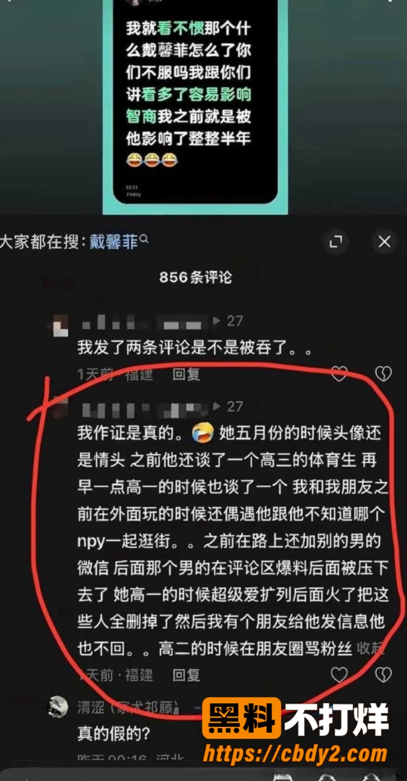 戴馨菲 37