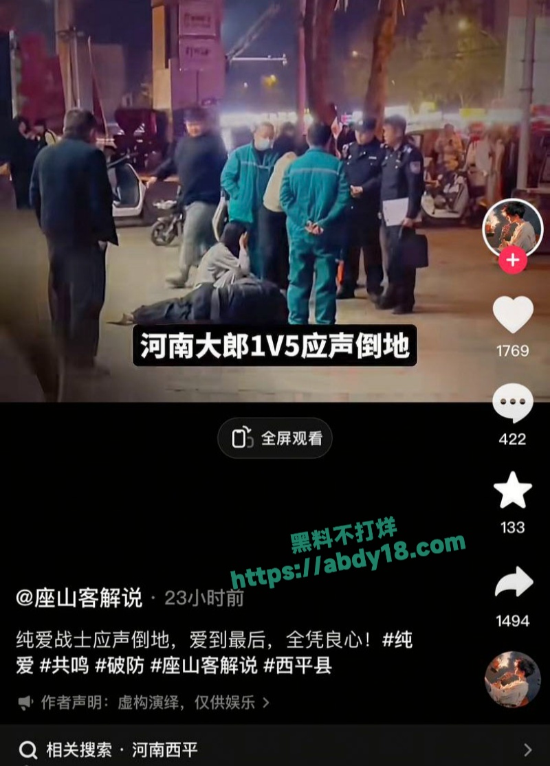 河南战神一对五街头打架 1