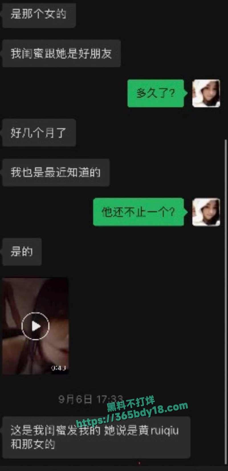 变形计男主人黄润秋出轨被扒 19