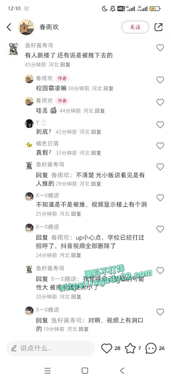 河北东方医学院有人被推下楼2
