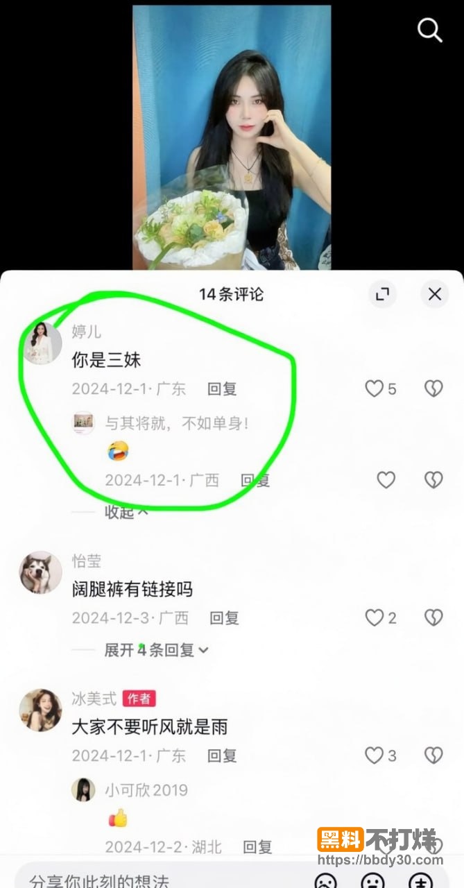 笑笑姐前夫家庭及小三5