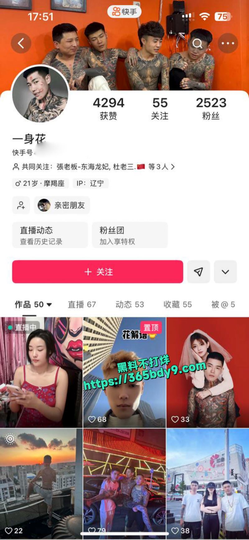 沈阳龙王进去了龙妃跟一身花视频曝光1