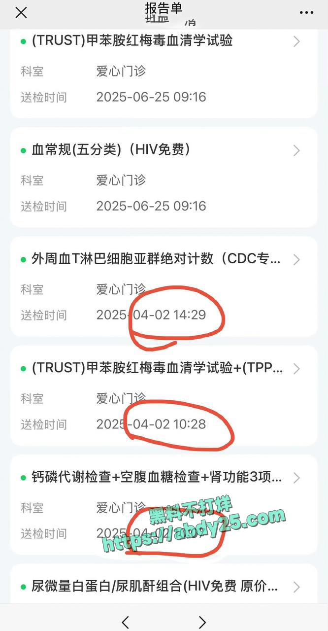 网红起床了小澈梅毒感染 20