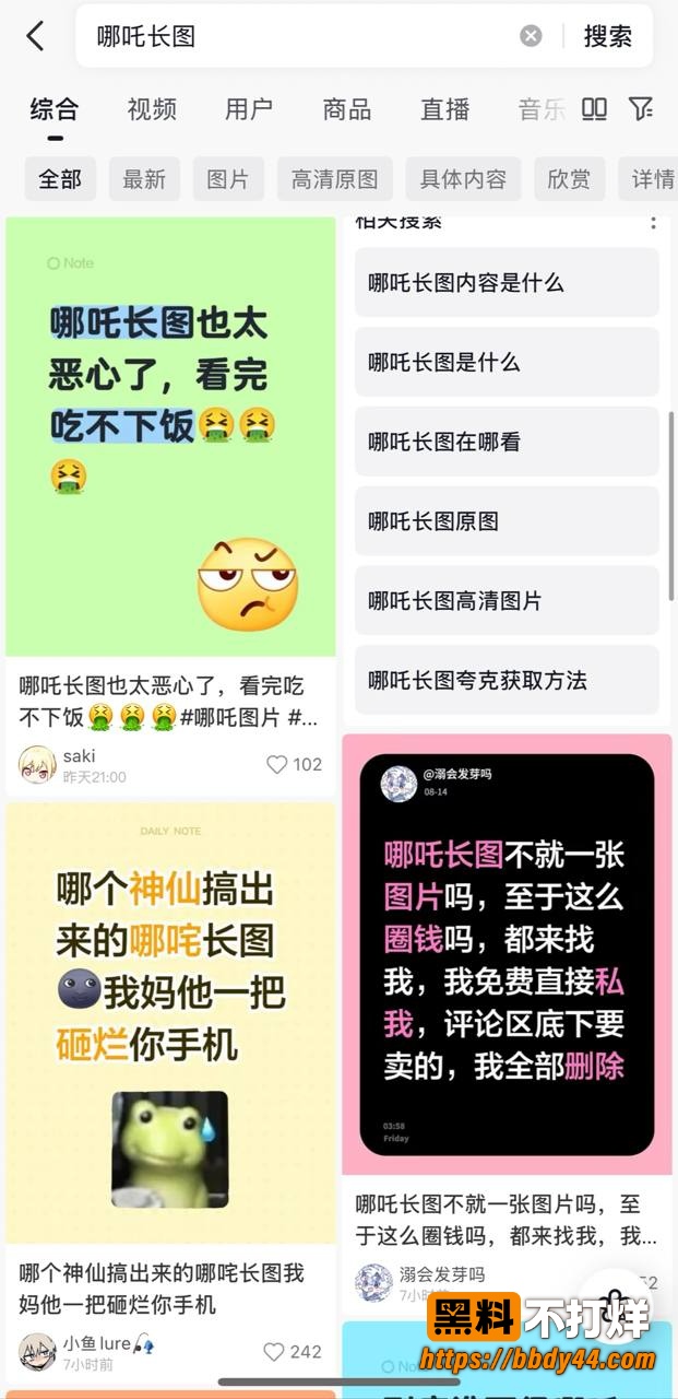 哪吒21