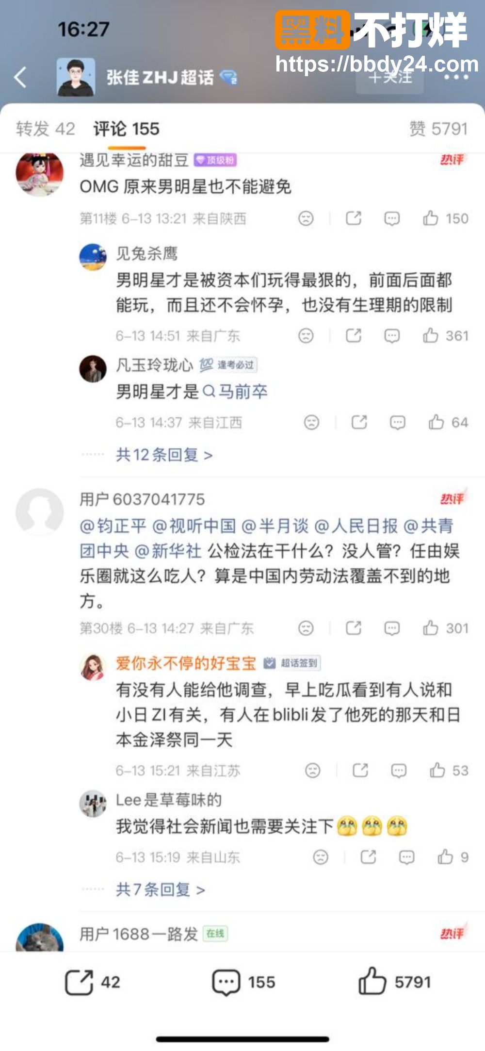 金泽在横店家中猝死