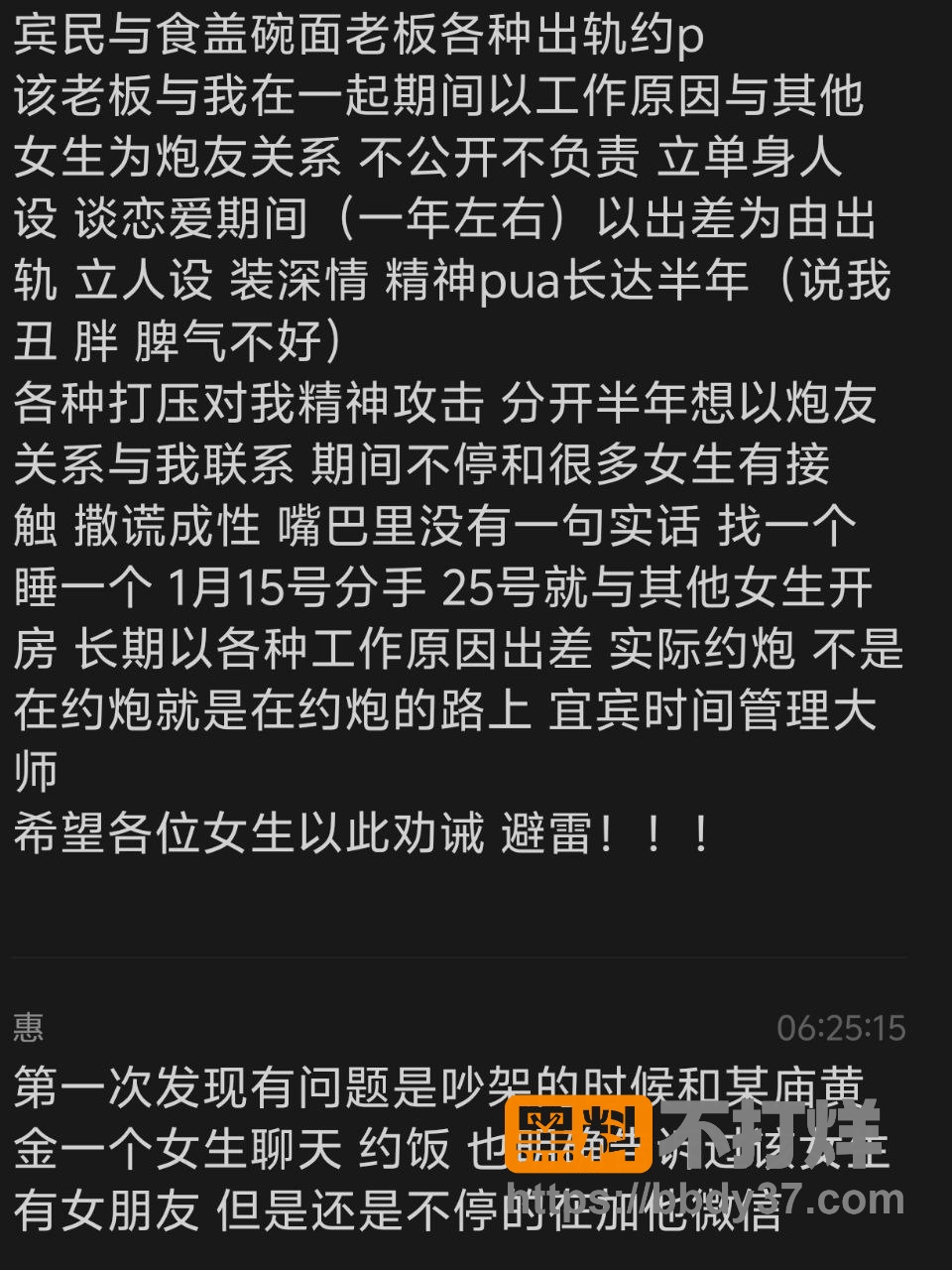 爆料7