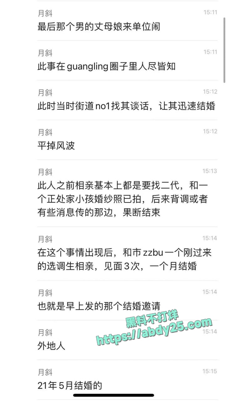 江苏宝应县检察院戴璐私生活混乱 2