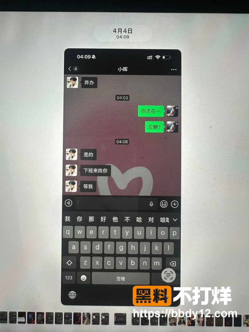 秦琳欣前男友 25