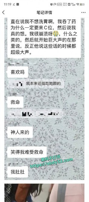 抖音网红索菲亚不雅视频流出 3