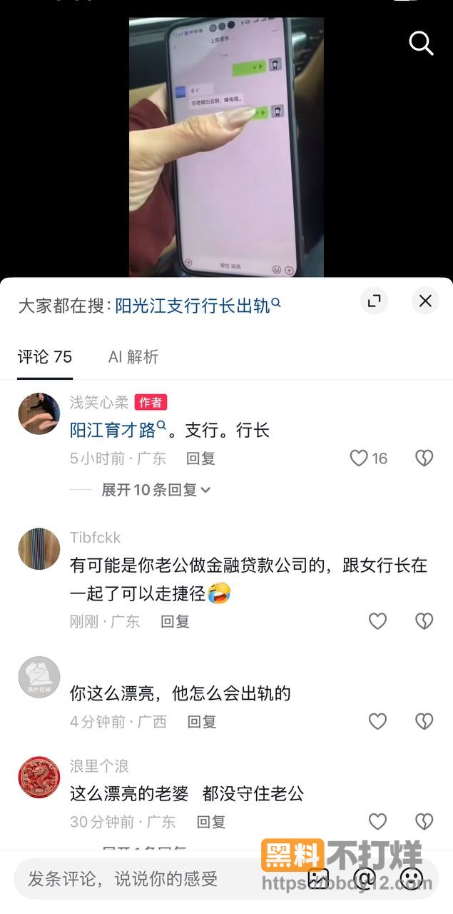 广东阳江公安局警官陈祥青33