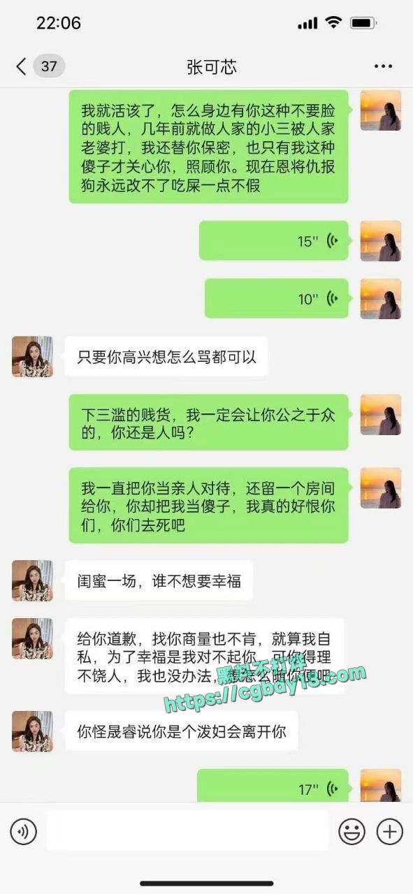 群友曝光老公出轨自己闺蜜 多年夫妻抵不过一夜情4